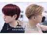 【ご新規様】デザインカット+業界NO1ヘアカラー+TR+眉カット(関目店)
