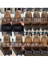 アマテラスエス 新宿(AMATELAS S)&nbsp;ツヤ髪×ベージュカラー