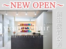 ユアーズヘア 神楽坂はなれ店(youres hair)