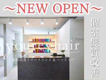 個室　髪質改善サロン　HANARE by youres hair 神楽坂【ハナレ】
