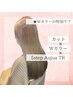 カット+Wカラー+5stepオージュアTR【￥21230→￥18700】