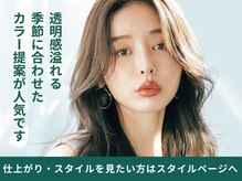 アイリス(IRIS)の雰囲気（ヘアカラー【縮毛矯正l髪質改善lインナーカラーlブリーチ】）