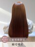 【湿気に負けない髪に】縮毛矯正￥9900 【Ai 高田馬場】
