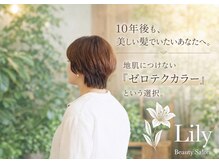 リリー(Lily)