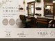 フィリア 台原店(Filea)の写真