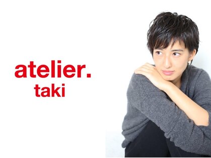 アトリエ タキ(atelier.taki)の写真