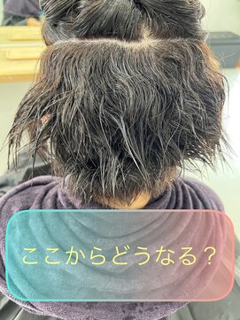 エルエスヘアー(LS HAIR) 【LS HAIR菊地】ここからどうなる!?地毛風縮毛矯正とショート