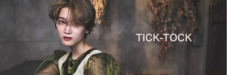 チックタック トアウエスト(TICK-TOCK Torwest)のサロンヘッダー