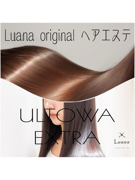 ルアナ(hair&make Luana) ◆ ULTOWA  EXTRA  トリートメント × cosme縮毛矯正◇   Luana