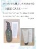 ●ヒュウケアトリートメント200g¥2420