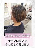お悩み別：ツーブロックでかっこよく見せたい