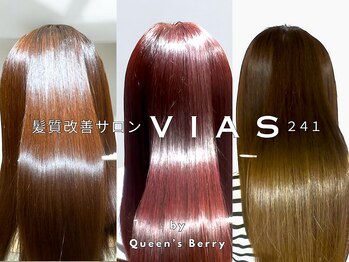 VIAS by Queen's Berry 髪質改善サロン