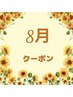 平日16時まで限定　選べるトリートメント！￥3080→￥2200　根元染め