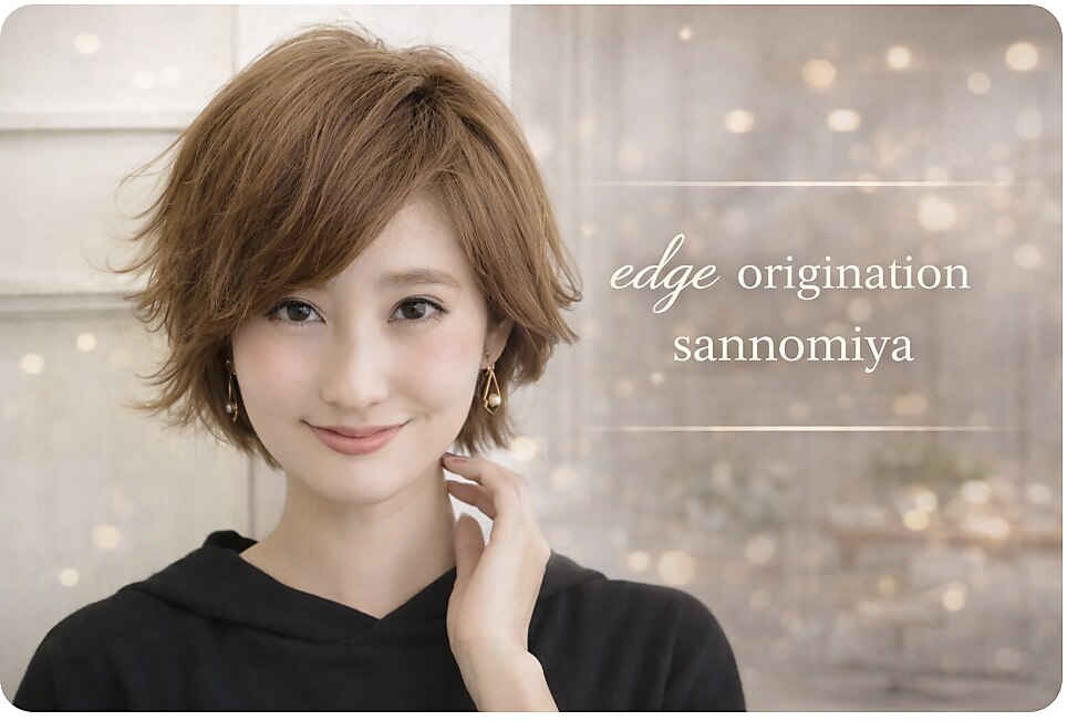 エッジオリジネーション 三宮店(edge origination)｜ホットペッパー