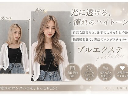 リエコー(RE'ECHO)の写真