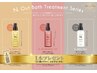 【断然お得♪】デザインカット&トリートメント&スパシャンプー