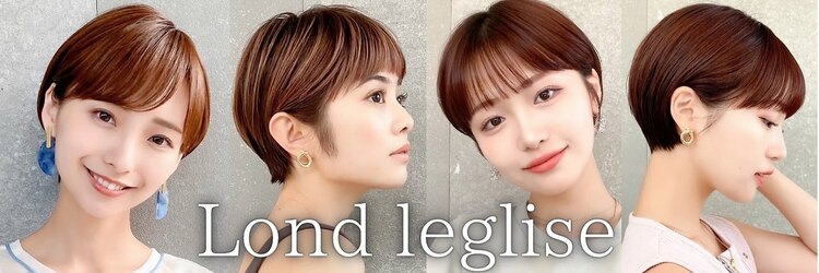 ロンド レグリーズ 立川(Lond leglise)のサロンヘッダー