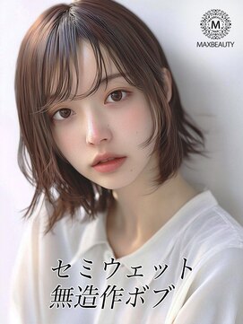 マックスビューティーギンザ(MAXBEAUTY GINZA)　 セミウェット無造作ボブ☆銀座/東京駅