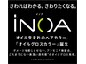 【リピ続出！】iNOAオイルグロスカラー＋カット