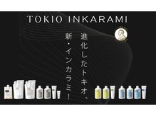 潤いを与え上質で美しくまとまる髪へ♪TOKIO INKARAMIトリートメント。【町田/町田駅/髪質改善/縮毛矯正】