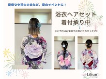 リリウム(Lilium)