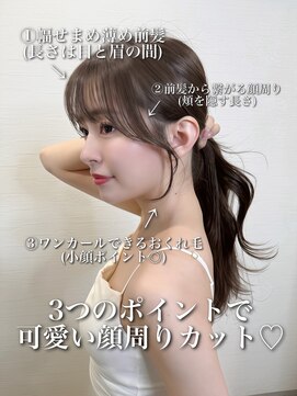 サク(Sac.) 顔周りカット×透明感カラーSac.栃木優佑