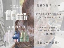 ローウェ 立川(Louwe)の雰囲気（こだわりの髪質改善トリートメント[レイヤー/レイヤーカット/]）