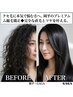 【縮毛矯正専門／岡平】縮毛矯正＋サブリミック酸熱Ｔｒ＋カット