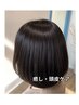 【癒し×頭皮ケア】カット＋カラー＋10分スパ