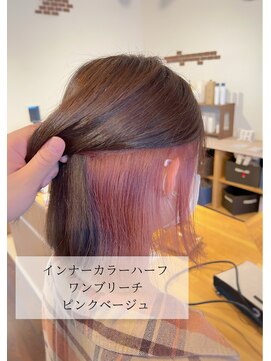 フリーダム 宇部駅前通り店(freedom) ピンクベージュインナーカラーワンブリーチ