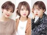 【髪質改善】カット+イルミナカラー+炭酸泉￥8800