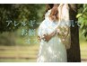 【敏感肌の方・妊婦さんも染められる】ノンジアミンカラー¥2000 OFF 