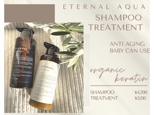 自社オリジナル美容成分たっぷり『Shampoo.』＆『Treatment.』