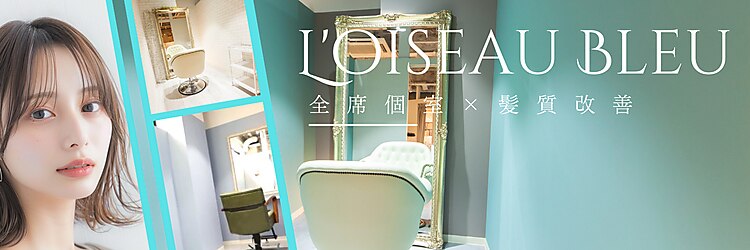 ロアゾブルー(L'oiseau Bleu)のサロンヘッダー