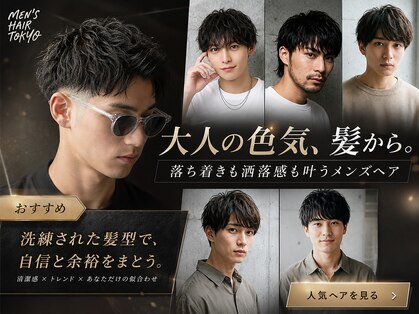 メンズヘアトウキョウ 新宿店(MEN’S HAIR TOKYO)の写真
