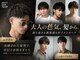 メンズヘアトウキョウ 新宿店(MEN’S HAIR TOKYO)の写真