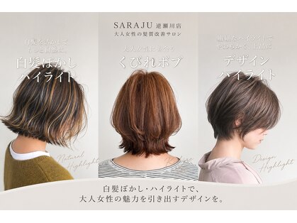 サラジュ 逆瀬川店(SARAJU)の写真