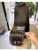 【darts 松永雄樹】髪質改善チョコレートカラー