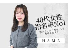 《40代女性指名率No1》丁寧なカウンセリングで、「似合う」×「なりたい」を叶えます！