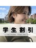 【※学割U24★平日限定】ダブルカラー+オージュアTR¥16990