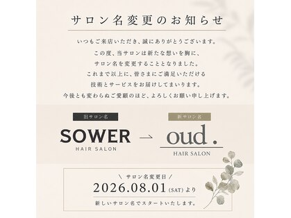 ソワー(SOWER)の写真