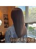 【icoi式/美髪改善】肩下から５cmの長さ以降(240分)