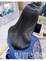 アマンドール(Aman D'or)&nbsp;Blue Black × 髪質改善シンデレラトリートメント