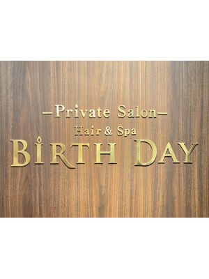 ヘアアンドスパ バースデイ(Private Salon HAIR&Spa BiRTHDAY)
