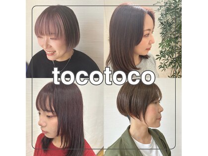 トコトコ(tocotoco)の写真
