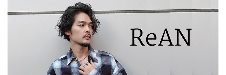 リアン(ReAN)のサロンヘッダー