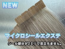 TNB トウキョウ 渋谷 渋谷本店(TNB TOKYO)の雰囲気（マイクロシールエクステ！渋谷で導入は1番早い元祖のサロン!）