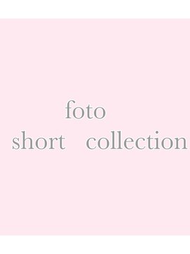 フォト イケブクロ(foto IKEBUKURO) foto short collection