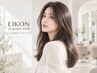 【阿部代表限定｜大人女性】パーソナル提案 カット＋イルミナカラー＋TR　