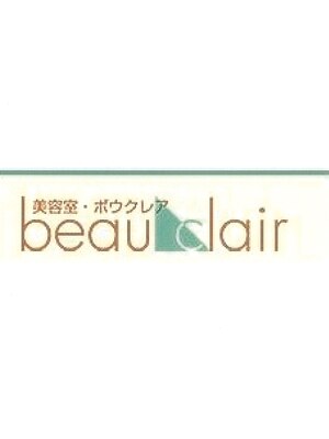 ボウクレア(beau clair)